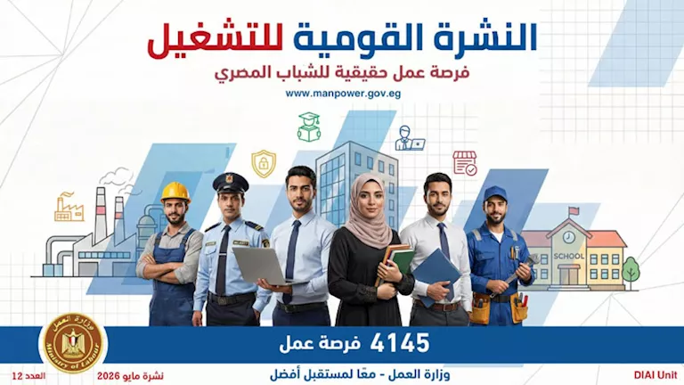 فرص عمل جديدة