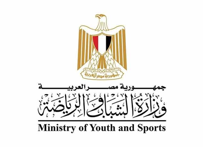 وزارة الشباب والرياضة توفر أهم الوظائف اليوم