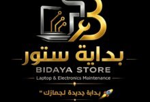 شركة بداية لخدمات الكمبيوتر
