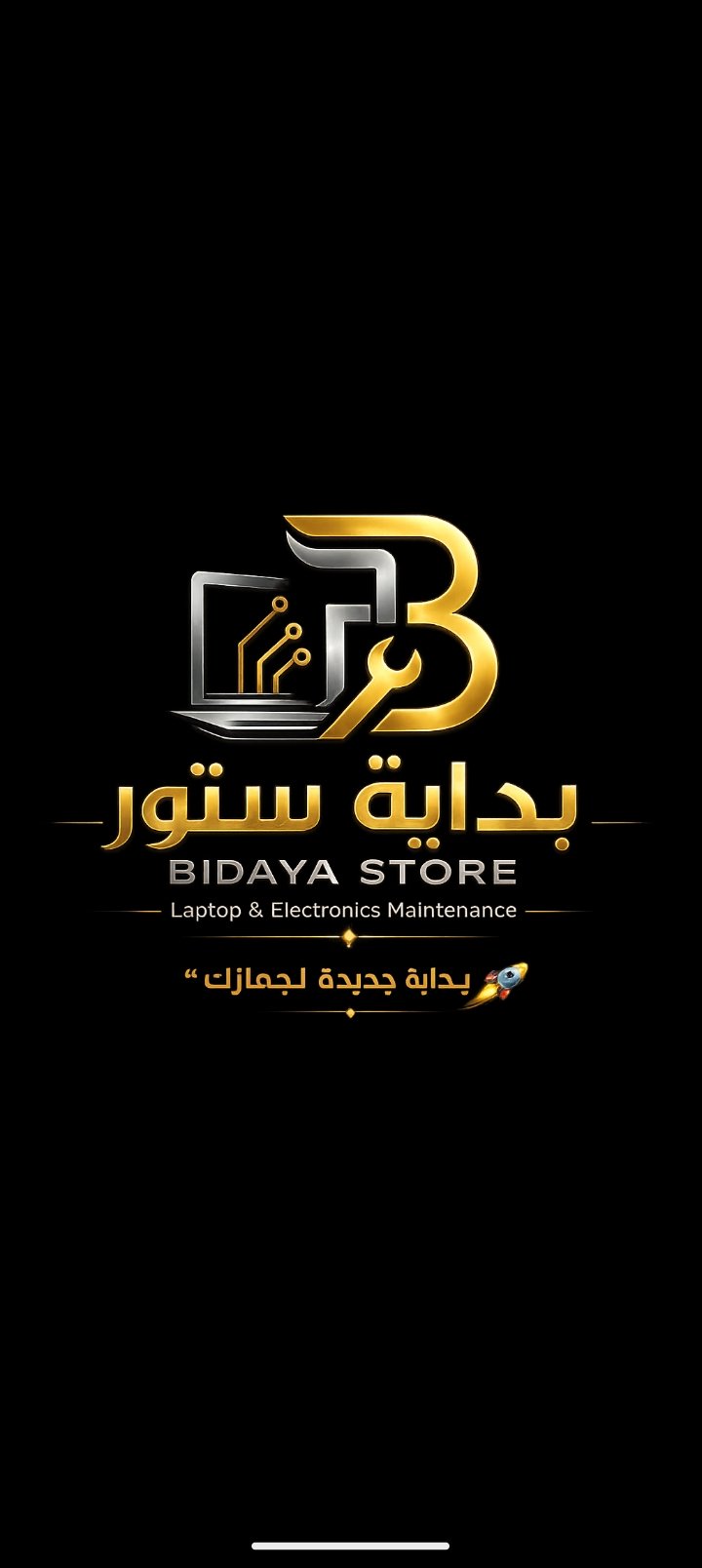 شركة بداية لخدمات الكمبيوتر