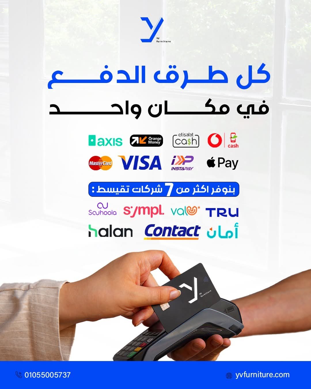 شركة YV Furniture