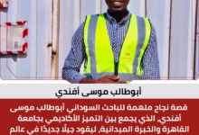 أبوطالب موسى أفندي