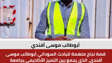 أبوطالب موسى أفندي