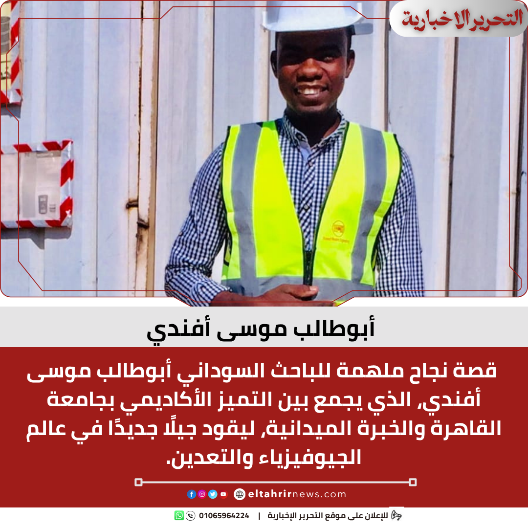 أبوطالب موسى أفندي