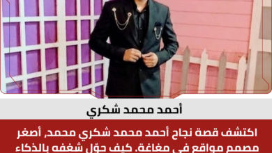 أحمد محمد شكري