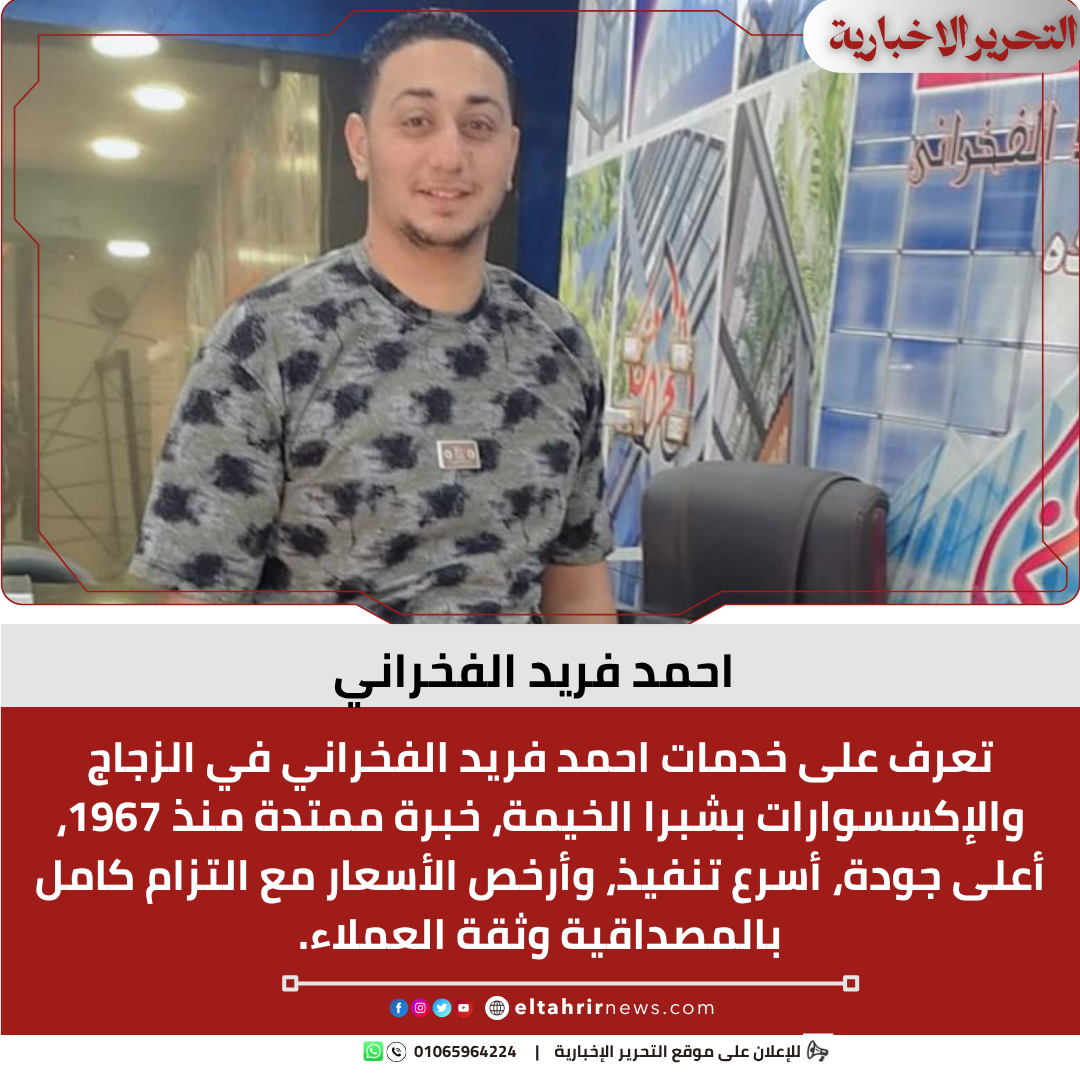 احمد فريد الفخراني