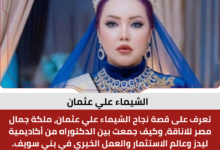 الشيماء علي عثمان