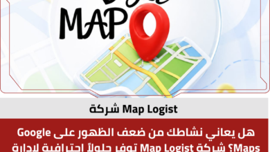 شركة Map Logist