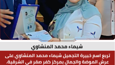 شيماء محمد المنشاوي