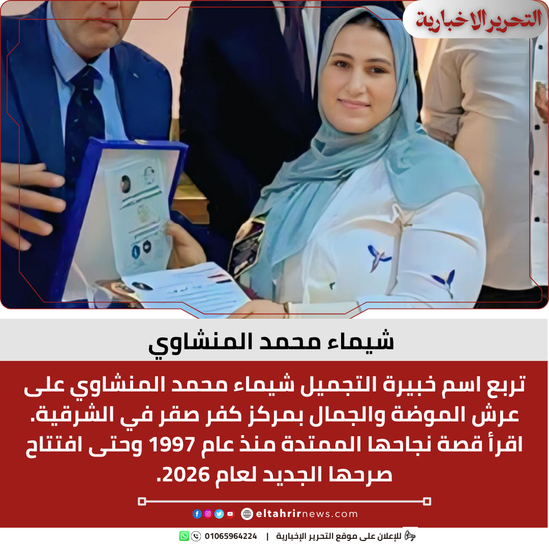 شيماء محمد المنشاوي