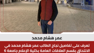 عمر هشام محمد