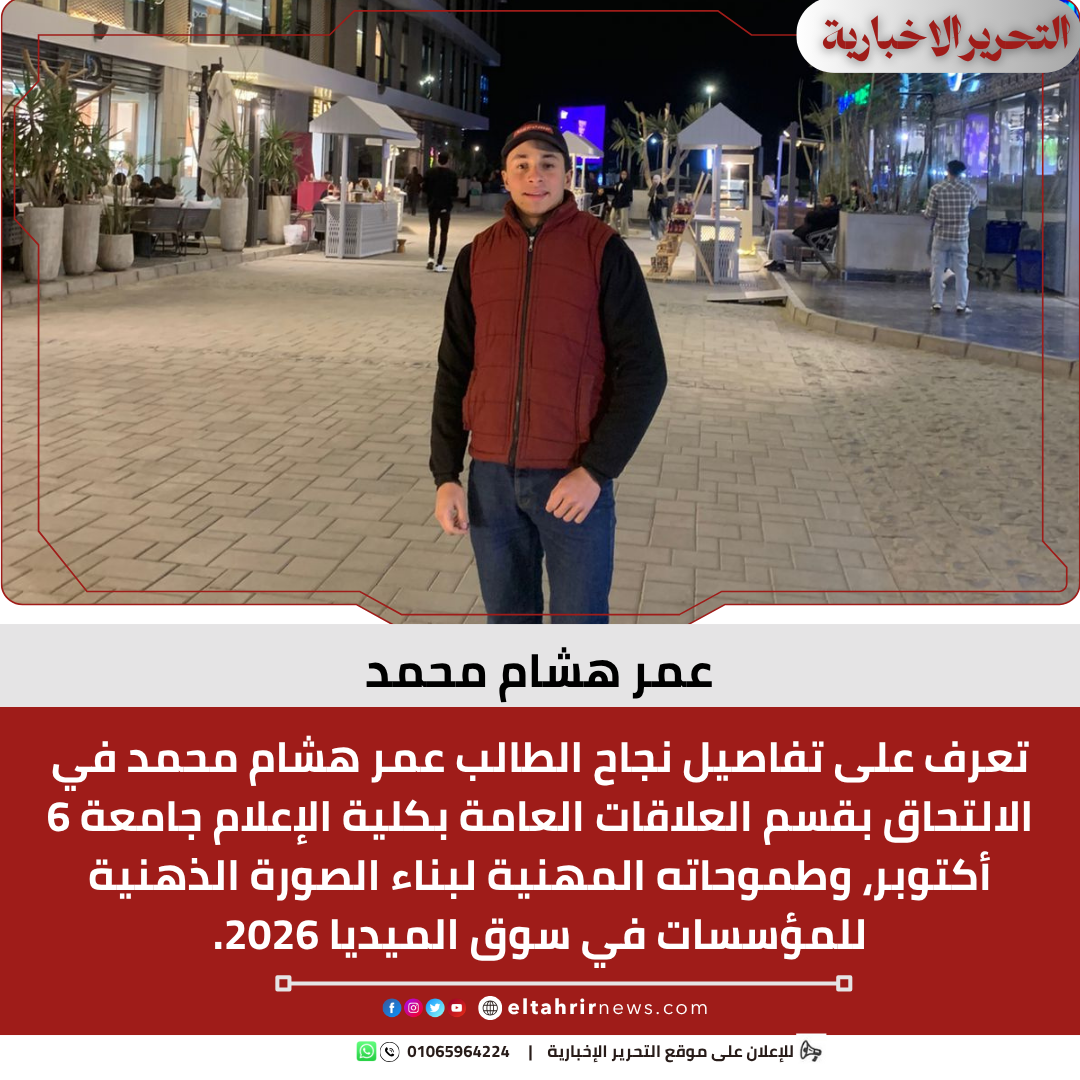 عمر هشام محمد