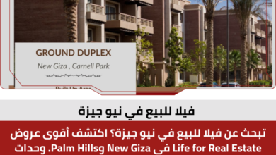 فيلا للبيع في نيو جيزة