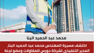 محمد عبد الحميد البنا