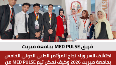 تيم MED PULSE بجامعة ميريت