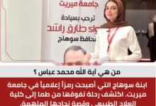 آية الله محمد عباس