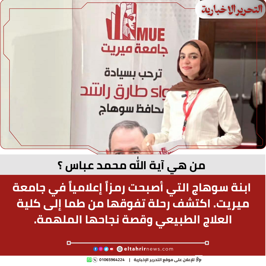 آية الله محمد عباس