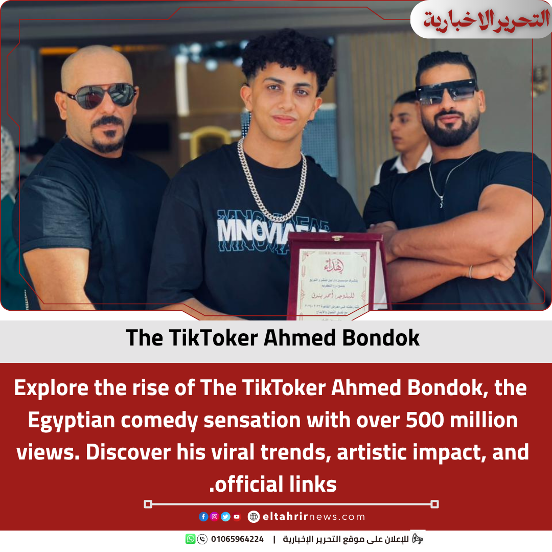 Ahmed Bondok