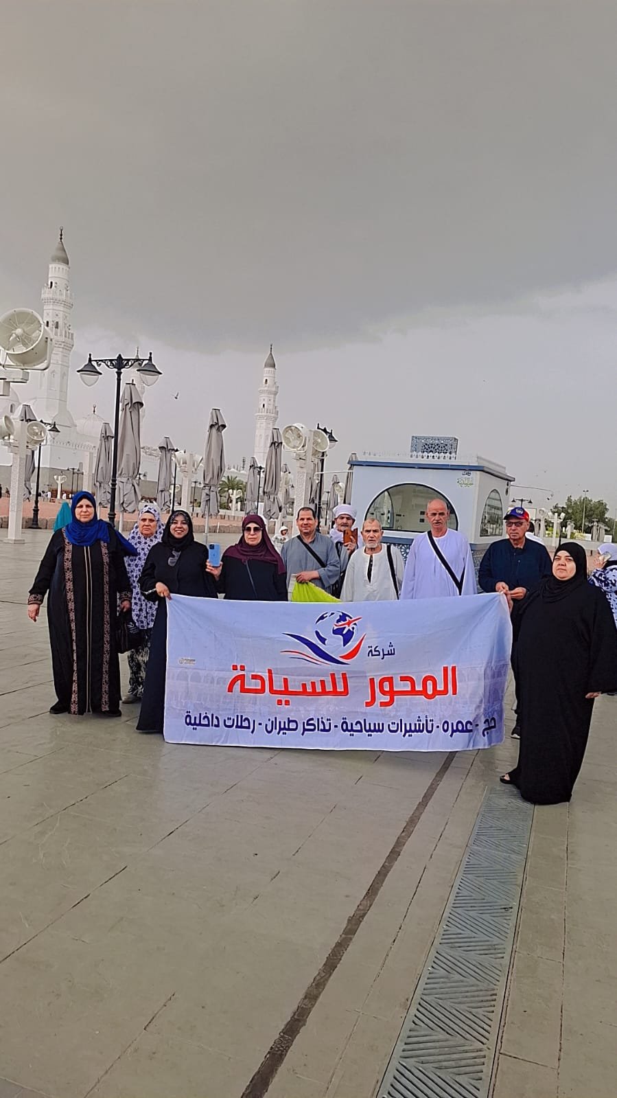 شركة المحور للسياحة