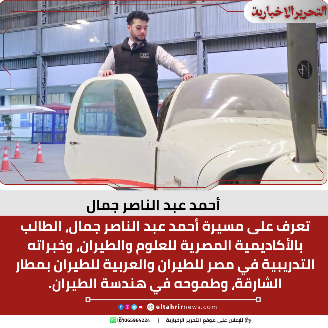 أحمد عبد الناصر جمال