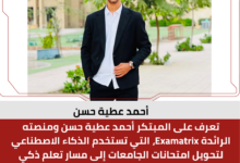 أحمد عطية حسن