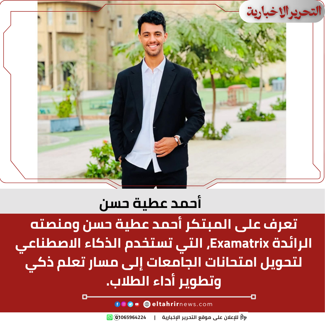 أحمد عطية حسن