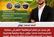 أحمد محمد عوض