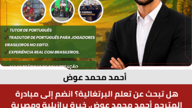 أحمد محمد عوض