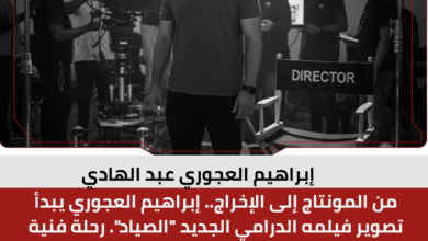 إبراهيم العجوري عبد الهادي