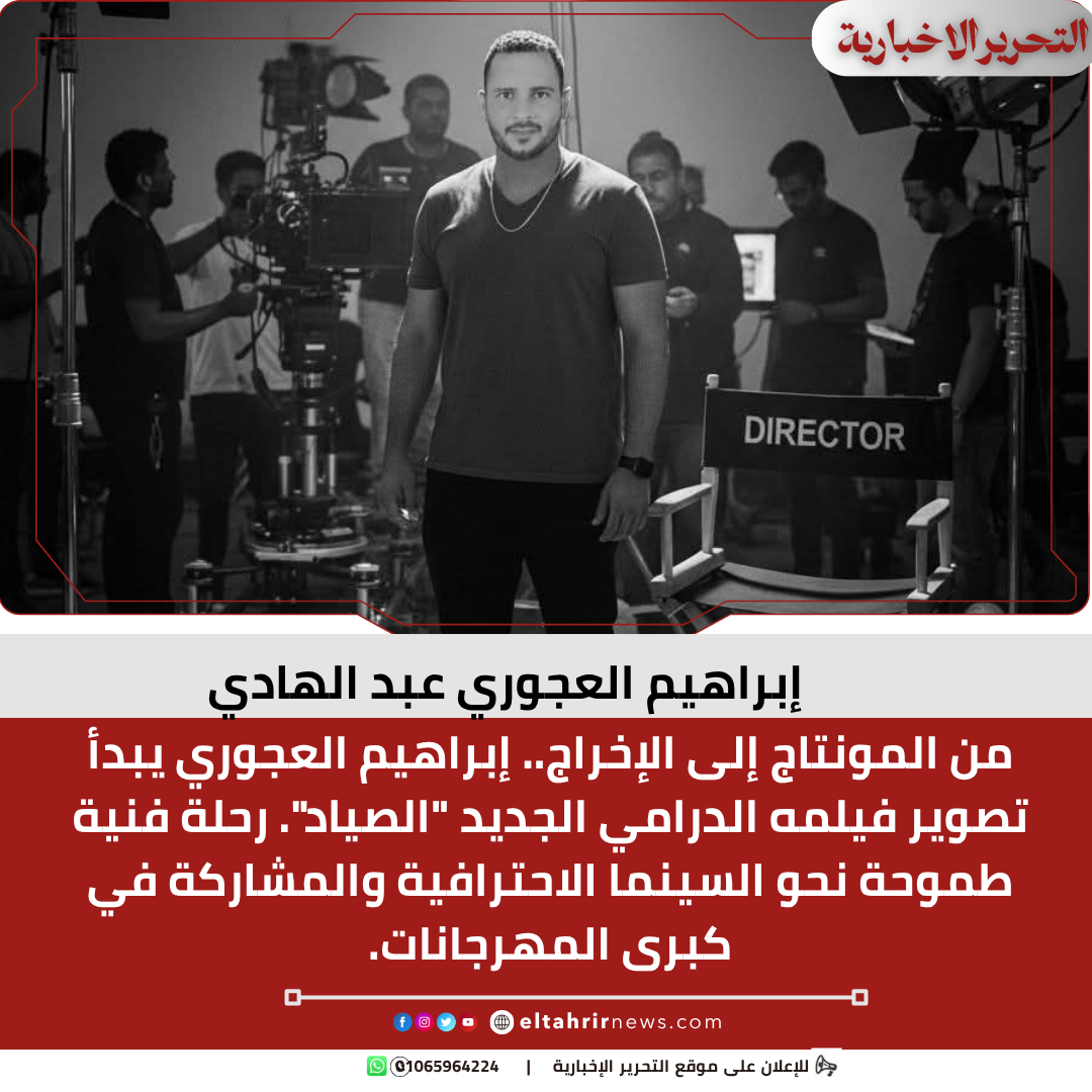 إبراهيم العجوري عبد الهادي