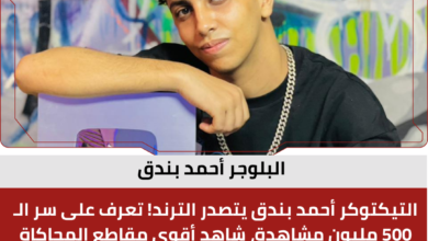 Ahmed Bondok