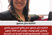 الكاتبة حنان منصور