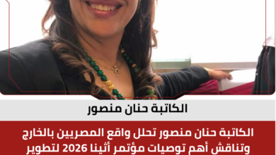 الكاتبة حنان منصور