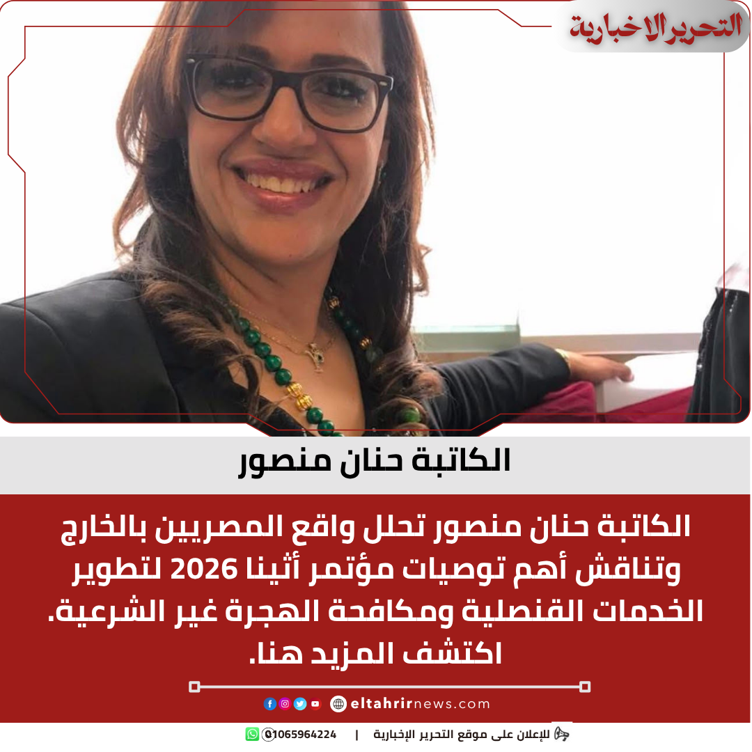 الكاتبة حنان منصور