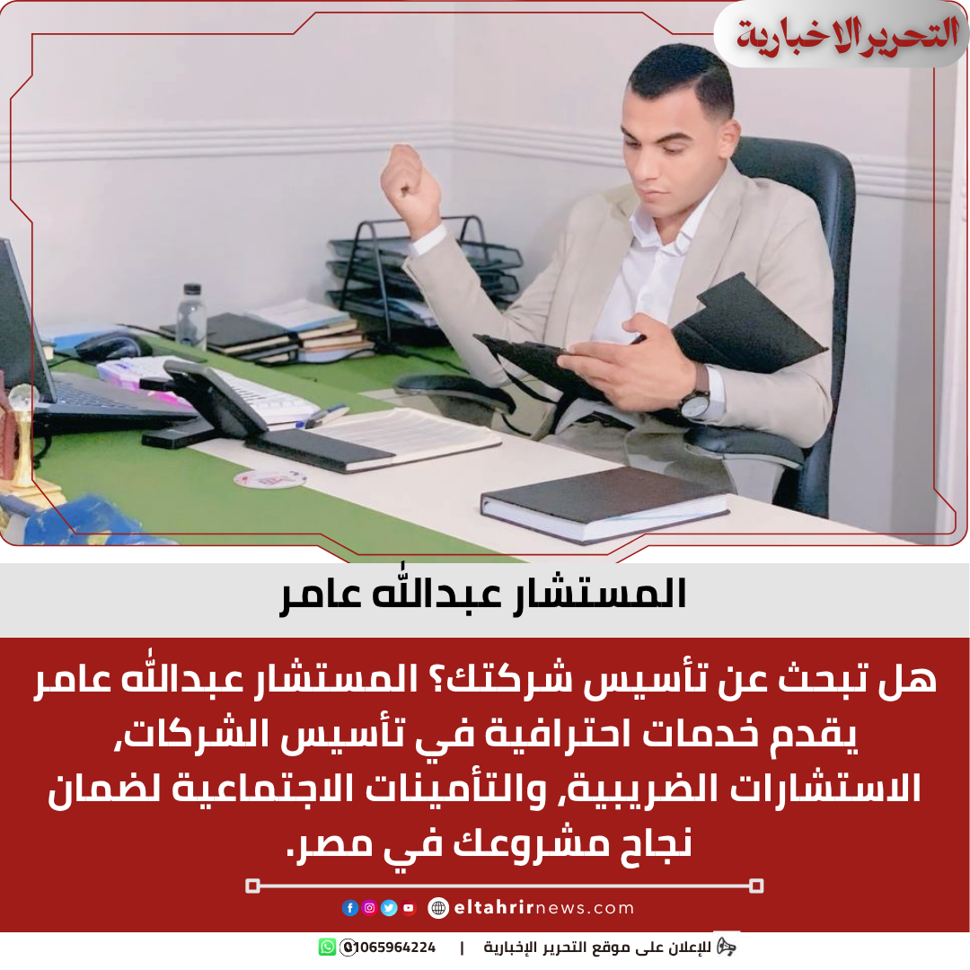 المستشار عبدالله عامر