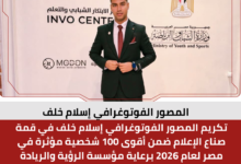 المصور الفوتوغرافي إسلام خلف