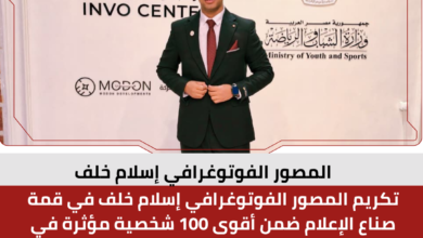 المصور الفوتوغرافي إسلام خلف