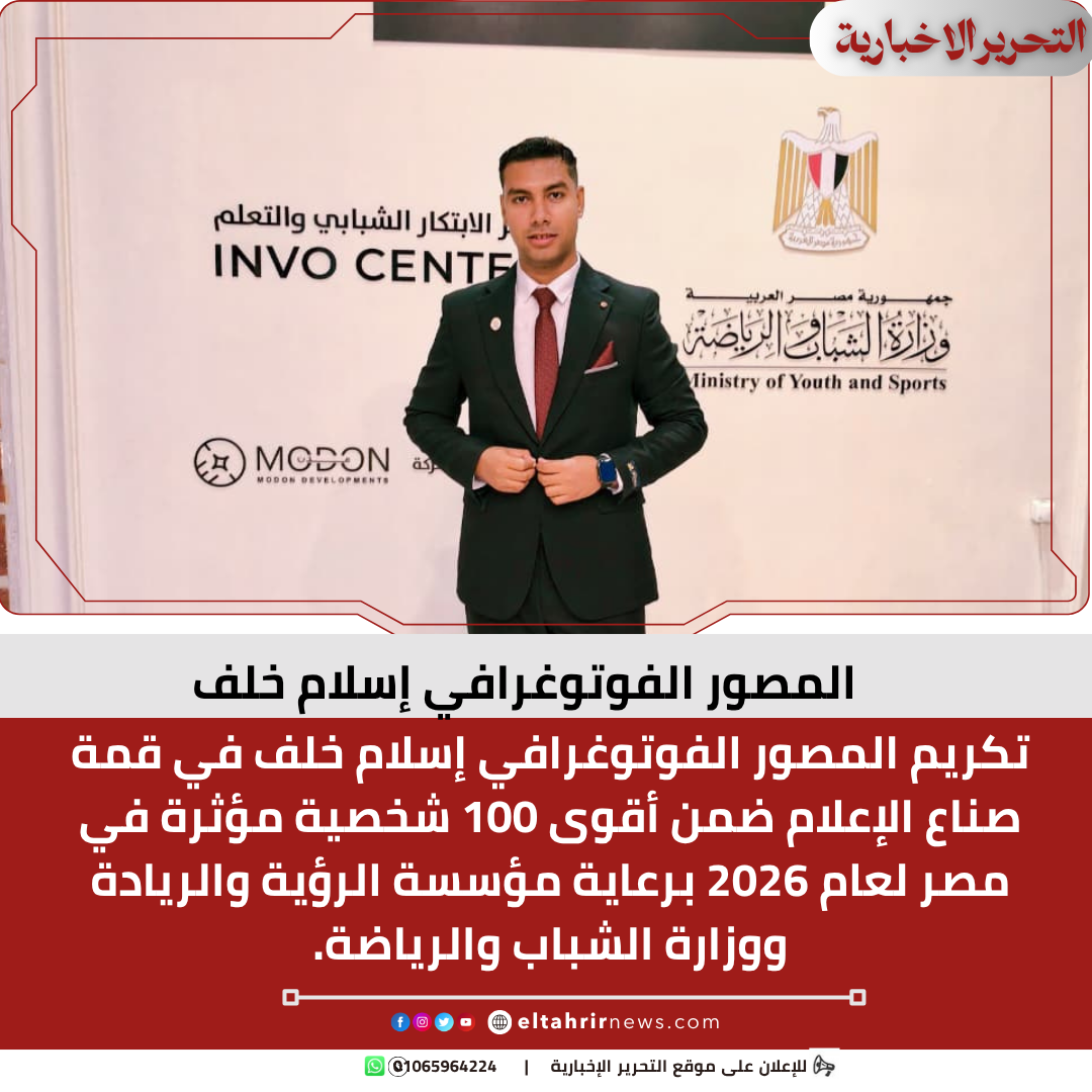 المصور الفوتوغرافي إسلام خلف