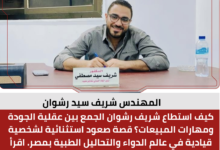 المهندس شريف سيد رشوان