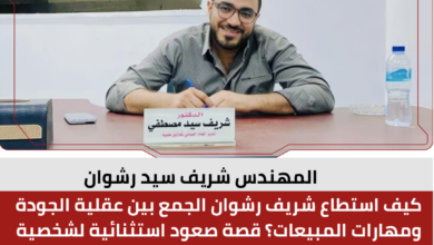 المهندس شريف سيد رشوان