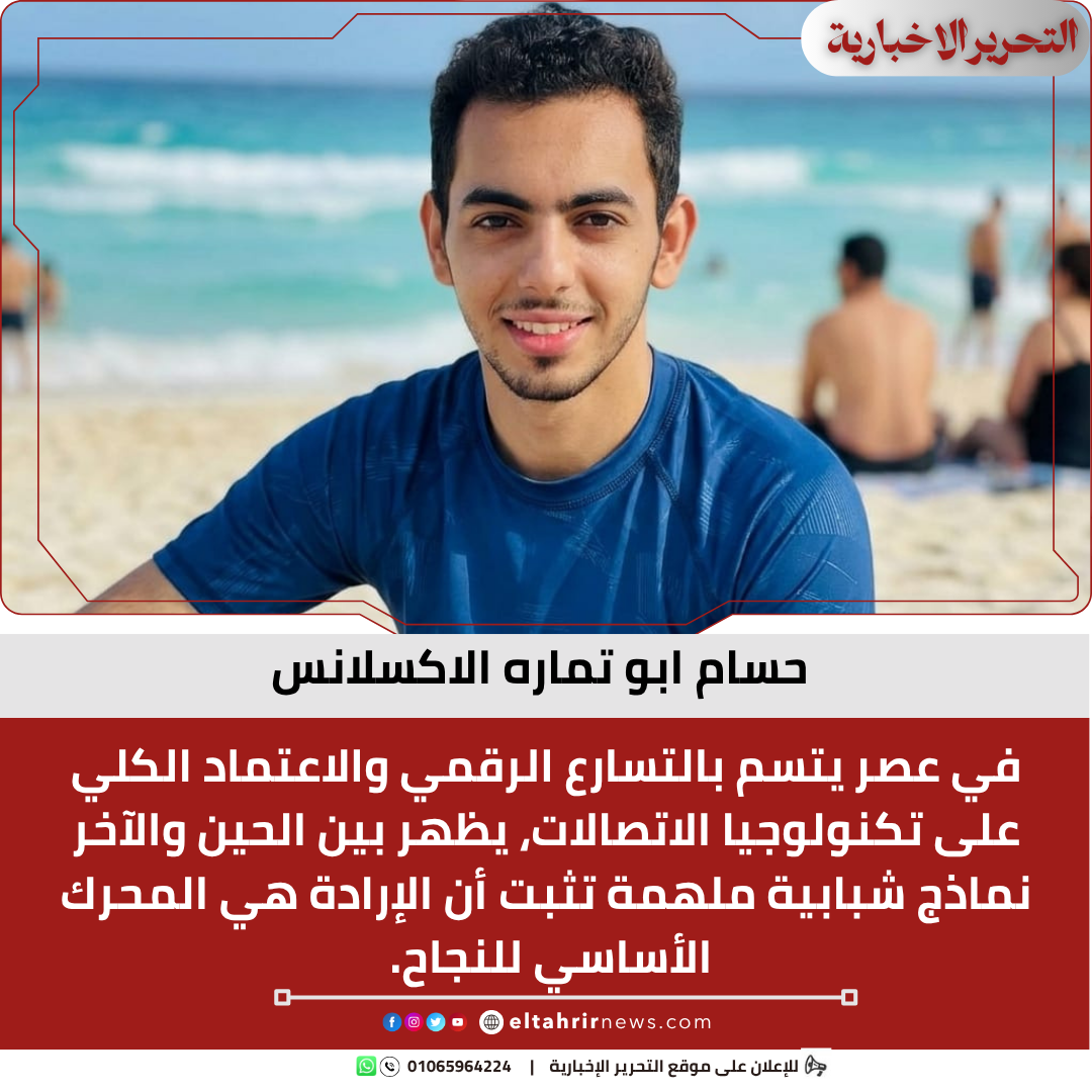 حسام ابو تماره الاكسلانس