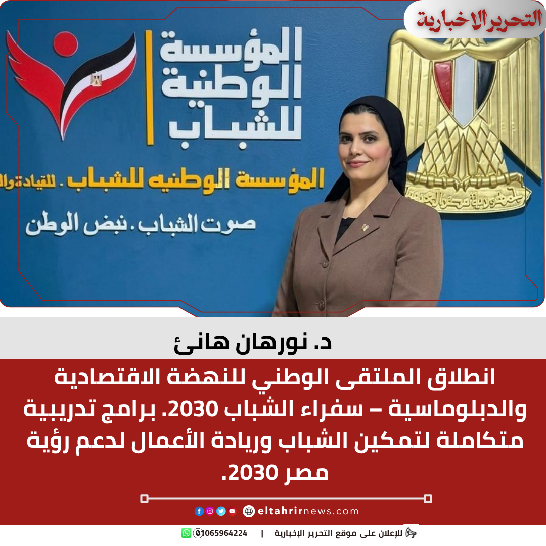 د. نورهان هانئ