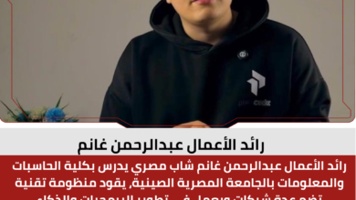 رائد الأعمال عبدالرحمن غانم