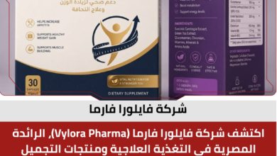 شركة فايلورا فارما