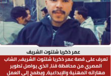 عمر ذكريا شلتوت الشريف