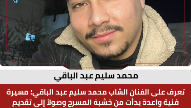 محمد سليم عبد الباقي