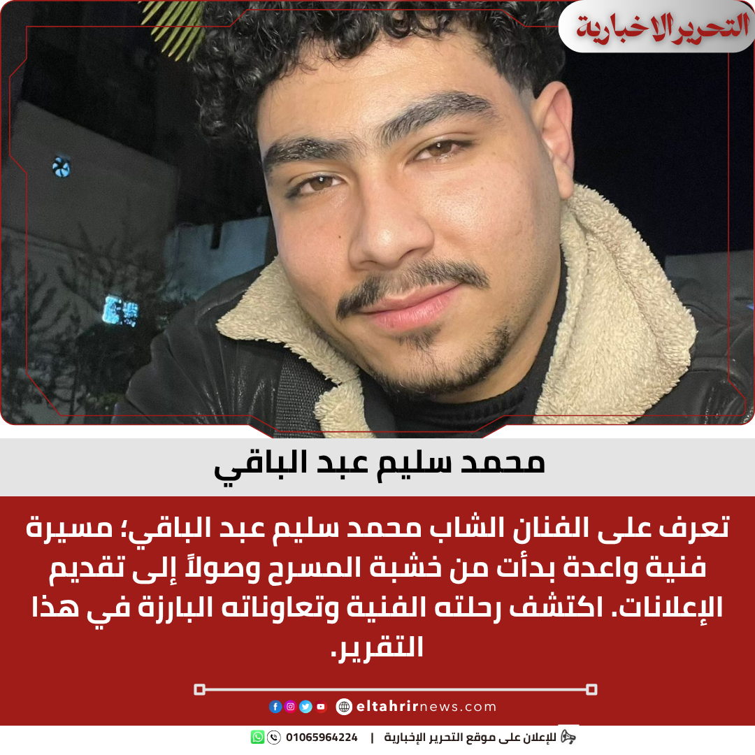 محمد سليم عبد الباقي