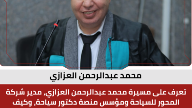 محمد عبدالرحمن العزازي