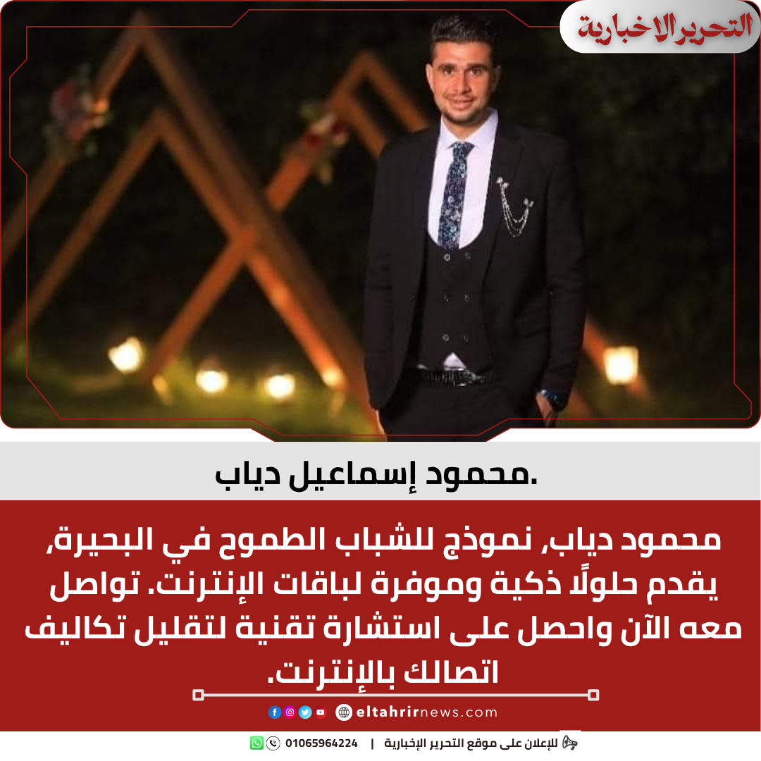 محمود إسماعيل دياب