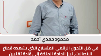 محمود حمدي أحمد